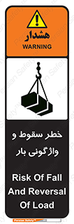 down , risk , machine , inverted , converse , هشدار , افتادن , چپ شدن , 