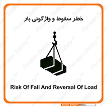 down , risk , machine , inverted , converse , هشدار , افتادن , چپ شدن , 