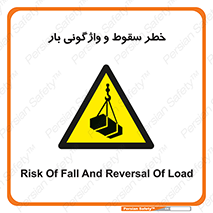 down , risk , machine , inverted , converse , هشدار , افتادن , چپ شدن , 