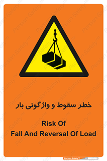 down , risk , machine , inverted , converse , هشدار , افتادن , چپ شدن , 
