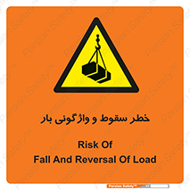 down , risk , machine , inverted , converse , هشدار , افتادن , چپ شدن , 