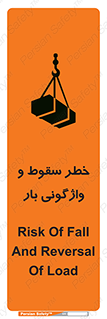 down , risk , machine , inverted , converse , هشدار , افتادن , چپ شدن , 