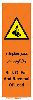 down , risk , machine , inverted , converse , هشدار , افتادن , چپ شدن , 