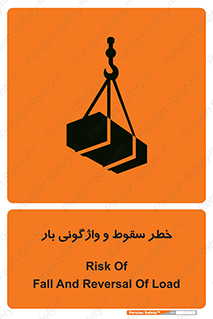 down , risk , machine , inverted , converse , هشدار , افتادن , چپ شدن , 
