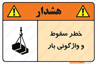 down , risk , machine , inverted , converse , هشدار , افتادن , چپ شدن , 
