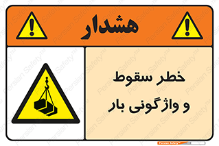 down , risk , machine , inverted , converse , هشدار , افتادن , چپ شدن , 