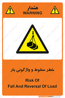down , risk , machine , inverted , converse , هشدار , افتادن , چپ شدن , 