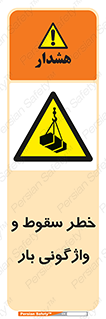 down , risk , machine , inverted , converse , هشدار , افتادن , چپ شدن , 
