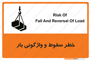 down , risk , machine , inverted , converse , هشدار , افتادن , چپ شدن , 