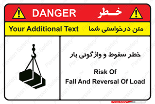 down , risk , machine , inverted , converse , هشدار , افتادن , چپ شدن , 