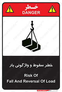 down , risk , machine , inverted , converse , هشدار , افتادن , چپ شدن , 