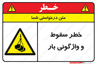 down , risk , machine , inverted , converse , هشدار , افتادن , چپ شدن , 