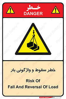 down , risk , machine , inverted , converse , هشدار , افتادن , چپ شدن , 