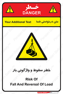 down , risk , machine , inverted , converse , هشدار , افتادن , چپ شدن , 