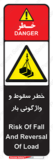 down , risk , machine , inverted , converse , هشدار , افتادن , چپ شدن , 