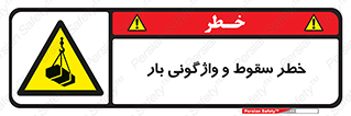 down , risk , machine , inverted , converse , هشدار , افتادن , چپ شدن , 