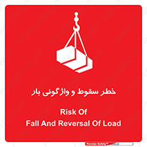 down , risk , machine , inverted , converse , هشدار , افتادن , چپ شدن , 