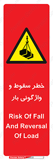 down , risk , machine , inverted , converse , هشدار , افتادن , چپ شدن , 