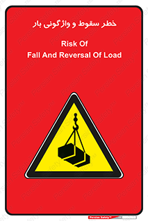 down , risk , machine , inverted , converse , هشدار , افتادن , چپ شدن , 