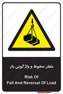 down , risk , machine , inverted , converse , هشدار , افتادن , چپ شدن , 