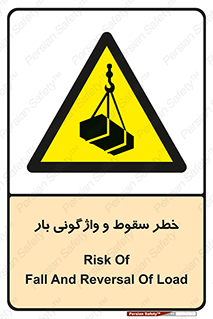down , risk , machine , inverted , converse , هشدار , افتادن , چپ شدن , 