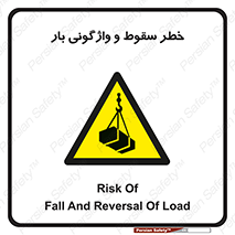 down , risk , machine , inverted , converse , هشدار , افتادن , چپ شدن , 