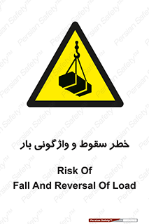 down , risk , machine , inverted , converse , هشدار , افتادن , چپ شدن , 