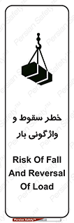 down , risk , machine , inverted , converse , هشدار , افتادن , چپ شدن , 