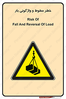 down , risk , machine , inverted , converse , هشدار , افتادن , چپ شدن , 
