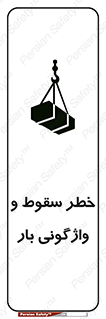 down , risk , machine , inverted , converse , هشدار , افتادن , چپ شدن , 