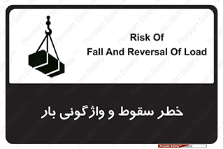 down , risk , machine , inverted , converse , هشدار , افتادن , چپ شدن , 