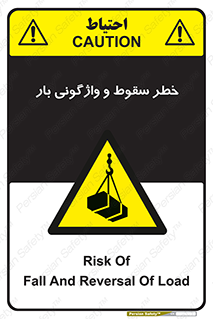 down , risk , machine , inverted , converse , هشدار , افتادن , چپ شدن , 