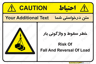 down , risk , machine , inverted , converse , هشدار , افتادن , چپ شدن , 