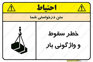 down , risk , machine , inverted , converse , هشدار , افتادن , چپ شدن , 