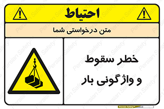 down , risk , machine , inverted , converse , هشدار , افتادن , چپ شدن , 