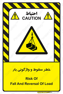 down , risk , machine , inverted , converse , هشدار , افتادن , چپ شدن , 