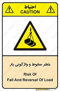 down , risk , machine , inverted , converse , هشدار , افتادن , چپ شدن , 