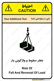 down , risk , machine , inverted , converse , هشدار , افتادن , چپ شدن , 