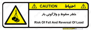 down , risk , machine , inverted , converse , هشدار , افتادن , چپ شدن , 