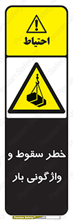 down , risk , machine , inverted , converse , هشدار , افتادن , چپ شدن , 
