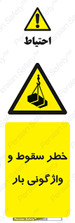 down , risk , machine , inverted , converse , هشدار , افتادن , چپ شدن , 