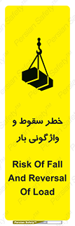 down , risk , machine , inverted , converse , هشدار , افتادن , چپ شدن , 