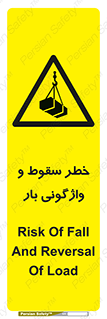 down , risk , machine , inverted , converse , هشدار , افتادن , چپ شدن , 