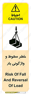 down , risk , machine , inverted , converse , هشدار , افتادن , چپ شدن , 