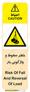 down , risk , machine , inverted , converse , هشدار , افتادن , چپ شدن , 