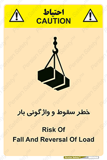 down , risk , machine , inverted , converse , هشدار , افتادن , چپ شدن , 