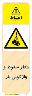 down , risk , machine , inverted , converse , هشدار , افتادن , چپ شدن , 
