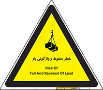 down , risk , machine , inverted , converse , هشدار , افتادن , چپ شدن , 