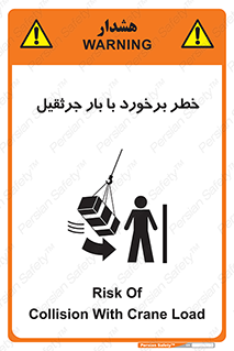 bridge , risk , loader , height , تصادف , محصولات , وسایل , 