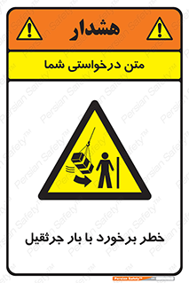 bridge , risk , loader , height , تصادف , محصولات , وسایل , 